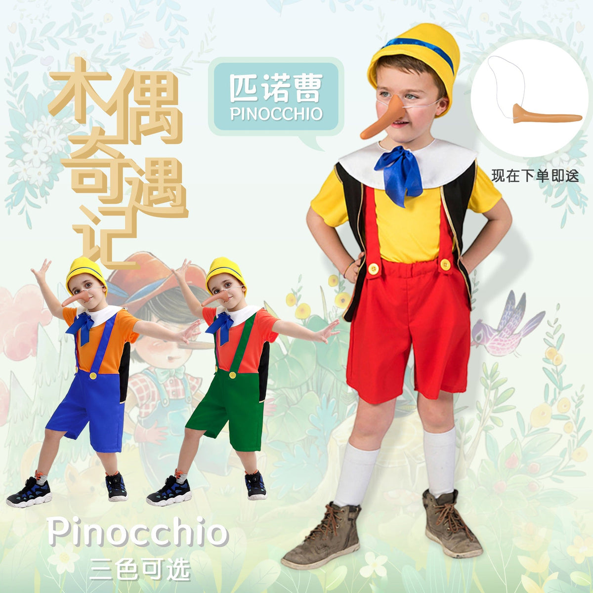 Pinocchio Cosplay Costume For Children Halloween Performance