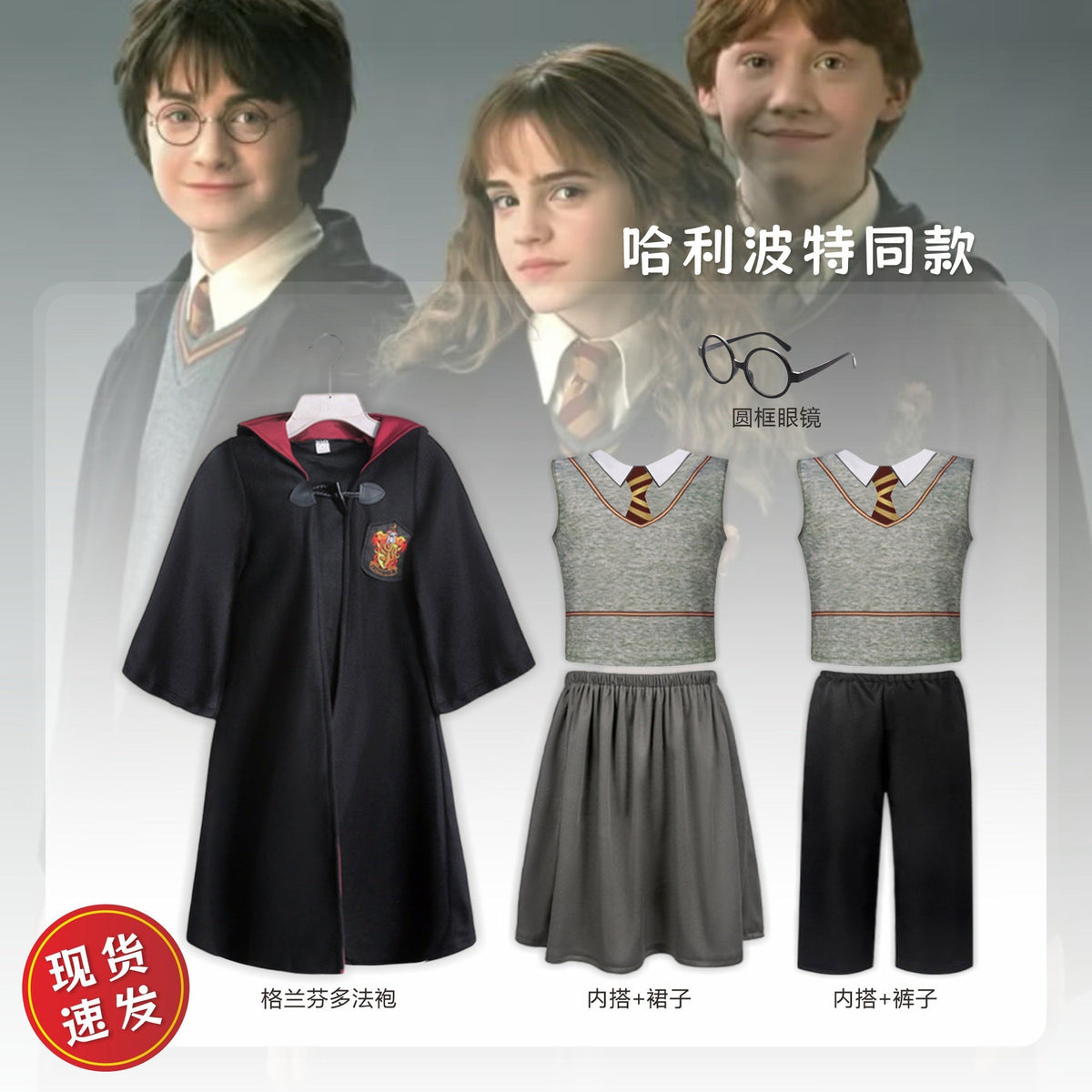 Harry Potter Wizard Robe Costume For Halloween
