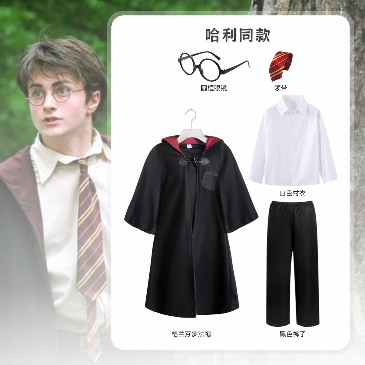 Harry Potter Wizard Robe Costume For Halloween